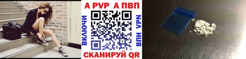 A-PVP Соль Сосновый Бор