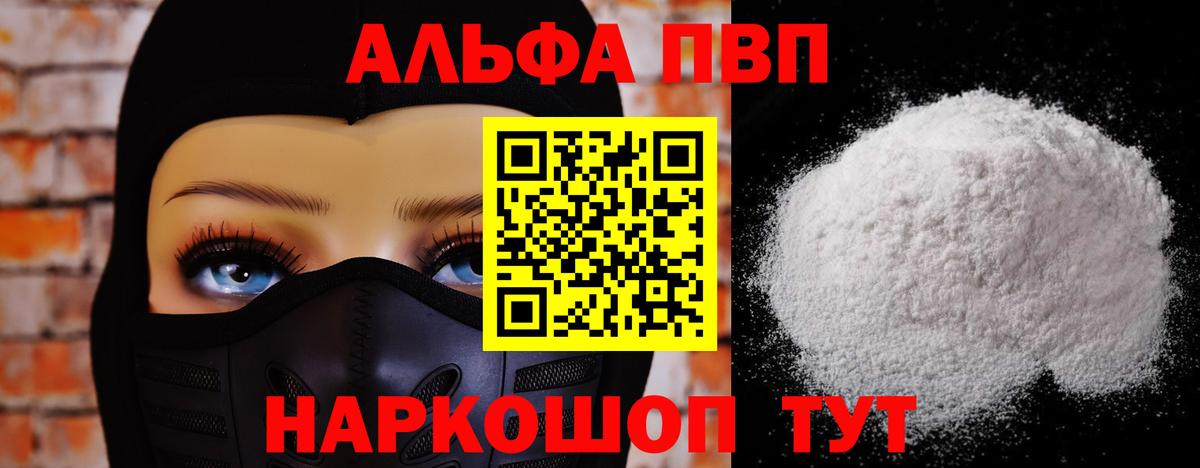купить закладку  A PVP СК КРИС  APVP  Вход с VPN  Alpha-PVP кристаллы  Сосновый Бор  Alpha PVP Соль 