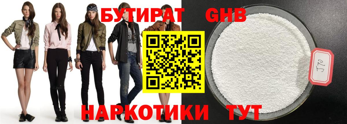 БУТИРАТ оксана  Вход с VPN  Сосновый Бор 