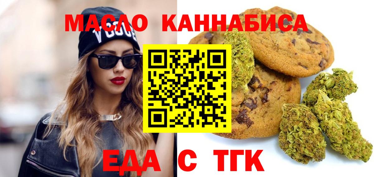 Cannafood конопля Сосновый Бор