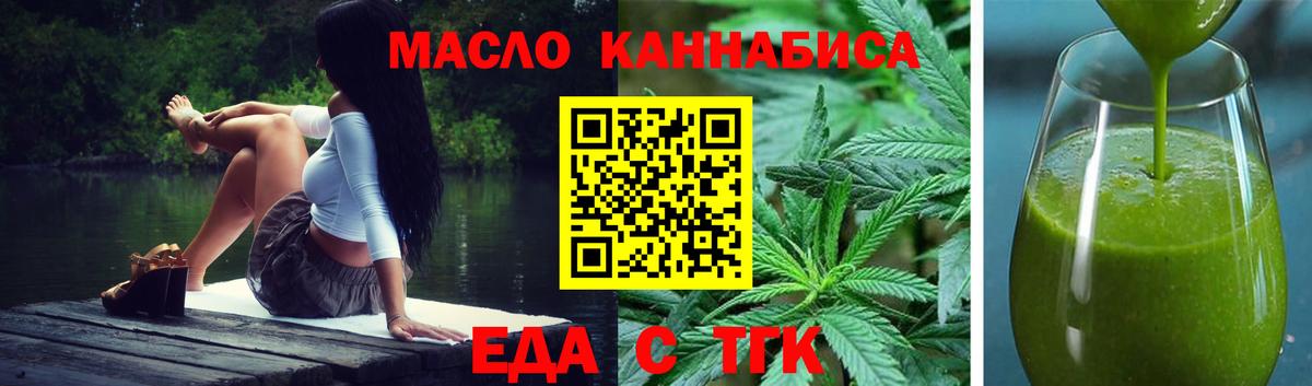 Сосновый Бор  Печенье с ТГК марихуана  Вход с VPN 