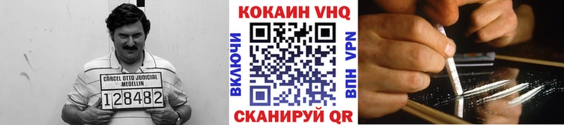 КОКАИН Колумбийский  что такое   Сосновый Бор 