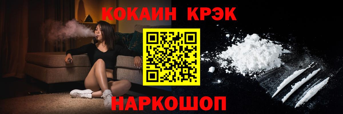 COCAIN  COCAIN Columbia  Вход с VPN  КОКАИН Эквадор  Сосновый Бор 
