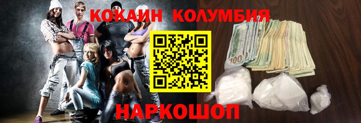 КОКАИН FishScale Сосновый Бор