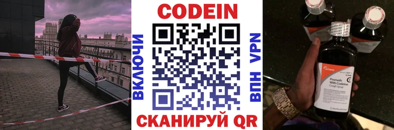 где купить наркоту  Сосновый Бор  Кодеиновый сироп Lean напиток Lean (лин) 