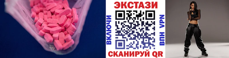 где найти   Сосновый Бор  Экстази круглые 