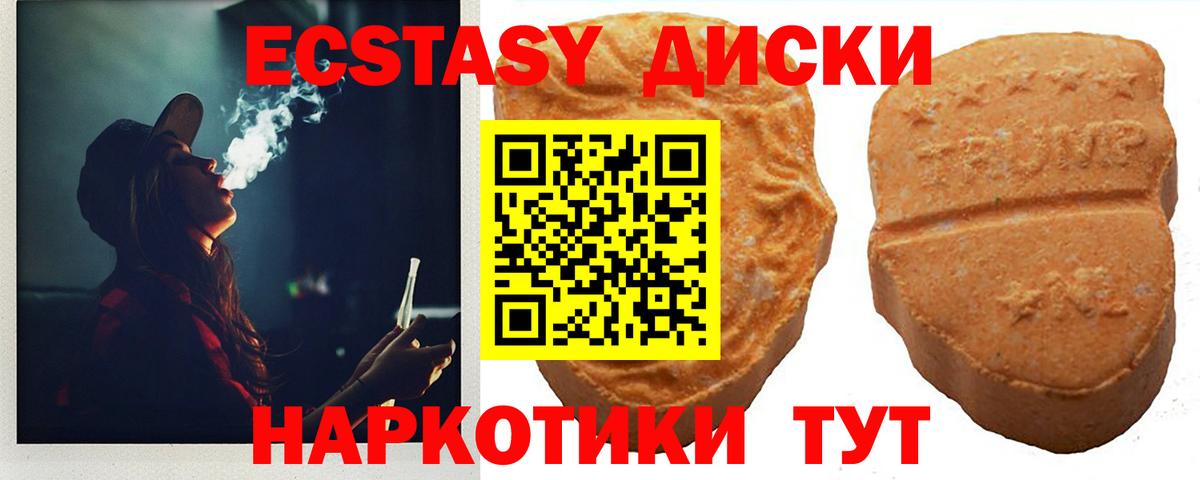 ЭКСТАЗИ MDMA Сосновый Бор