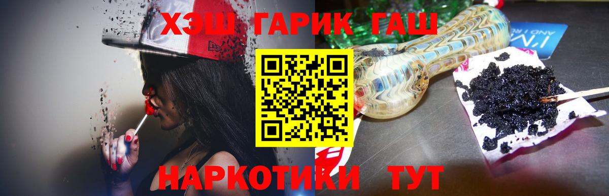 ГАШИШ гашик  Гашиш 40% ТГК  Гашиш  Вход с VPN  сколько стоит  Сосновый Бор 