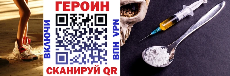 где купить наркотик  Сосновый Бор  Героин белый 