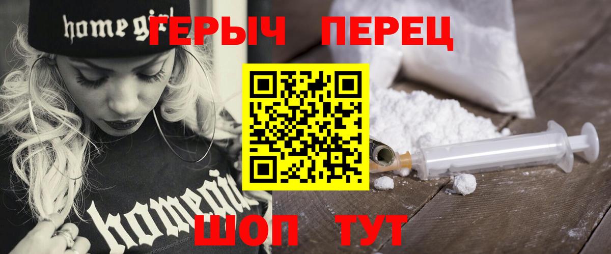 ГЕРОИН Heroin  Вход с VPN  Сосновый Бор 