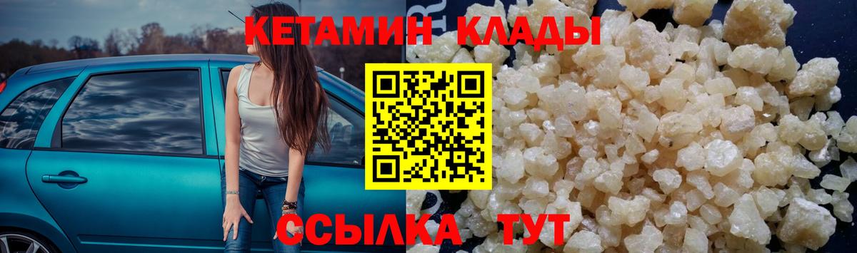 Сосновый Бор  КЕТАМИН ketamine  Вход с VPN 