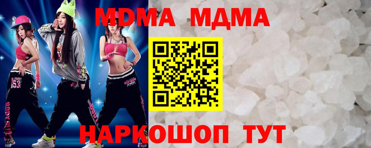 MDMA VHQ  MDMA  Сосновый Бор  Вход с VPN  МДМА молли 