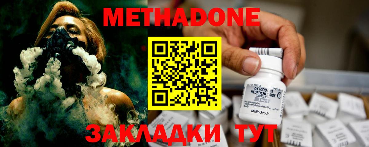 Сосновый Бор  Метадон белоснежный  Вход с VPN  мега маркетплейс  МЕТАДОН methadone 