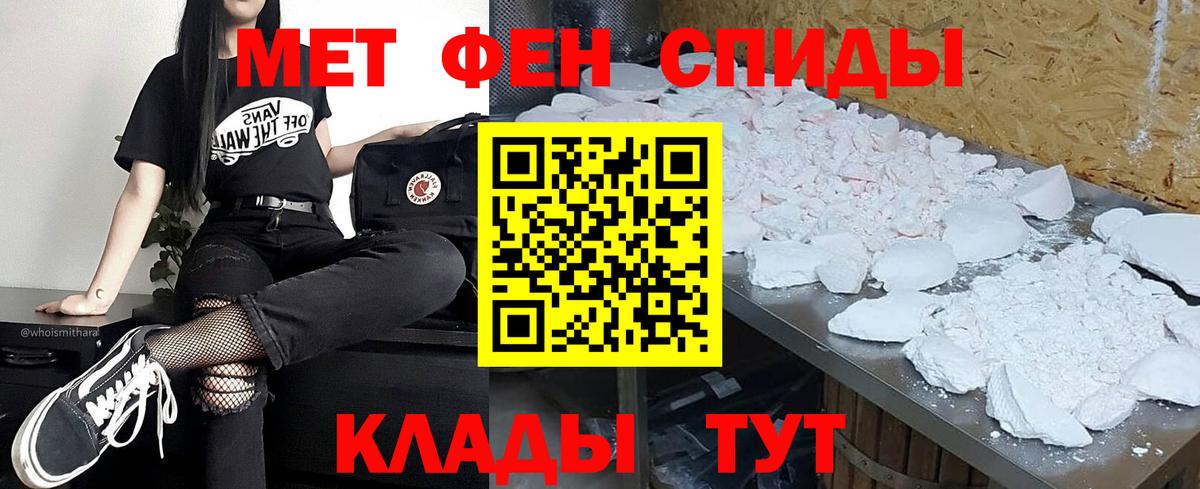Сосновый Бор  Первитин кристалл  Первитин кристалл  Вход с VPN 