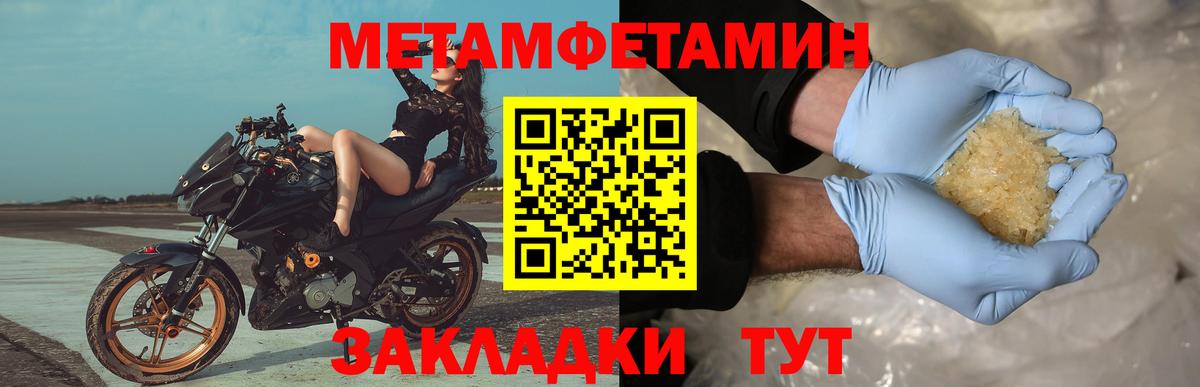 Первитин Декстрометамфетамин 99.9% Сосновый Бор