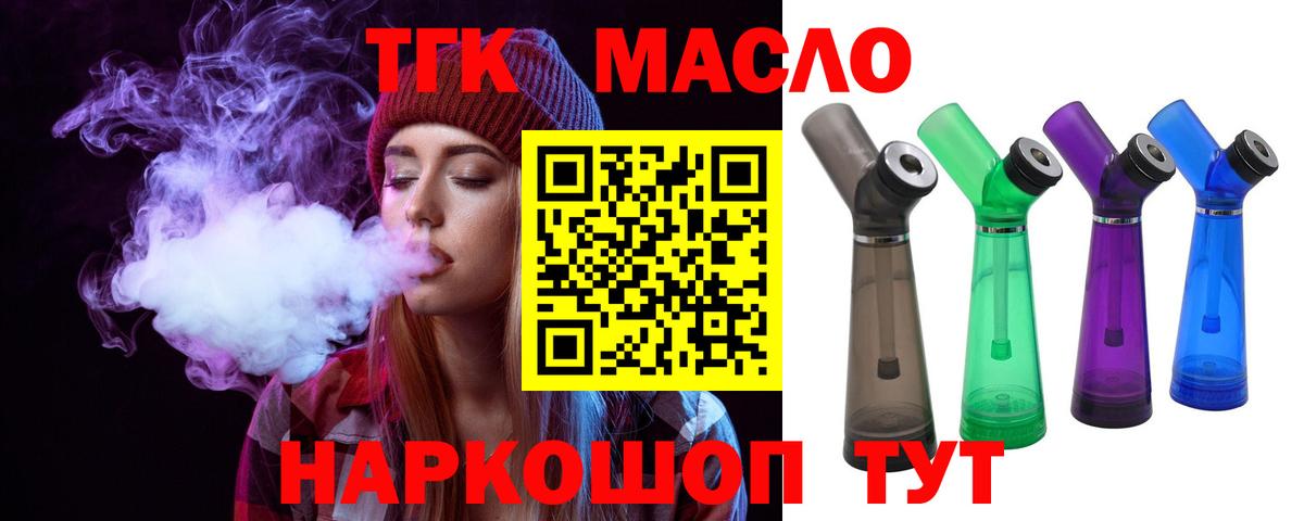 ТГК жижа  Вход с VPN  Дистиллят ТГК концентрат  Сосновый Бор 